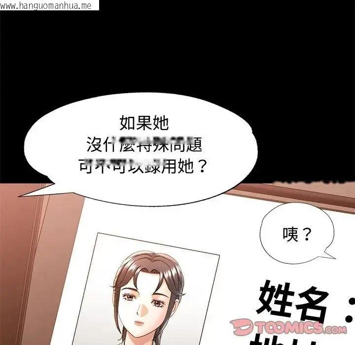 韩国漫画可以爱你吗/似曾相识的她韩漫_可以爱你吗/似曾相识的她-第122话在线免费阅读-韩国漫画-第129张图片