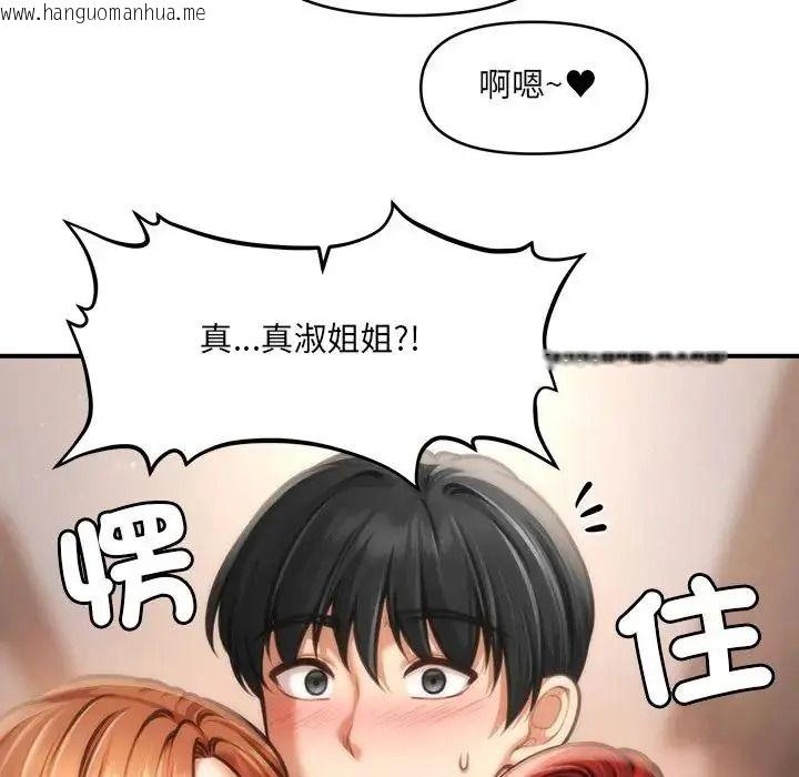 韩国漫画单身育儿好寂寞韩漫_单身育儿好寂寞-第1话在线免费阅读-韩国漫画-第232张图片