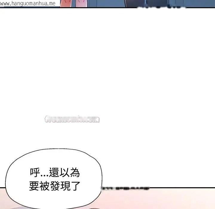韩国漫画特别课程韩漫_特别课程-第33话在线免费阅读-韩国漫画-第45张图片