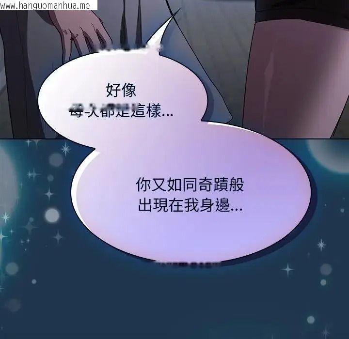 韩国漫画神圣陷阱/中了传教士的美人计韩漫_神圣陷阱/中了传教士的美人计-第55话在线免费阅读-韩国漫画-第48张图片