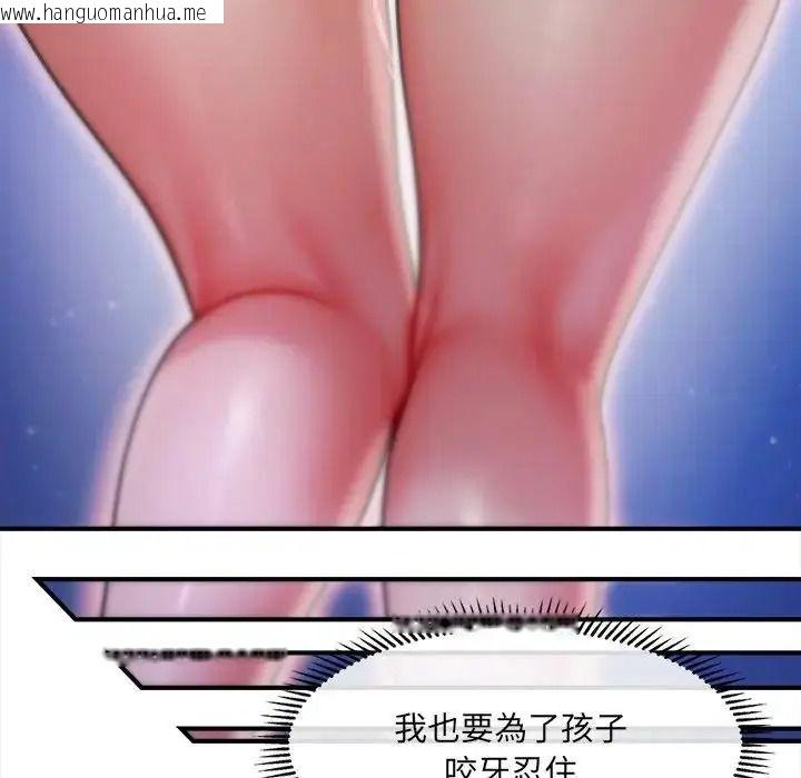 韩国漫画单身育儿好寂寞韩漫_单身育儿好寂寞-第1话在线免费阅读-韩国漫画-第47张图片