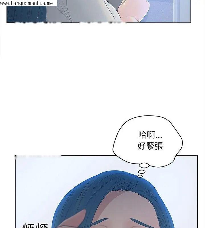 韩国漫画意外的秘密交易韩漫_意外的秘密交易-第11话在线免费阅读-韩国漫画-第72张图片