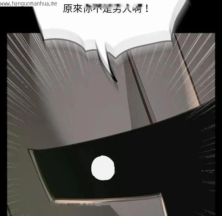 韩国漫画迷雾深处的诱惑/XX地下城韩漫_迷雾深处的诱惑/XX地下城-第41话在线免费阅读-韩国漫画-第162张图片