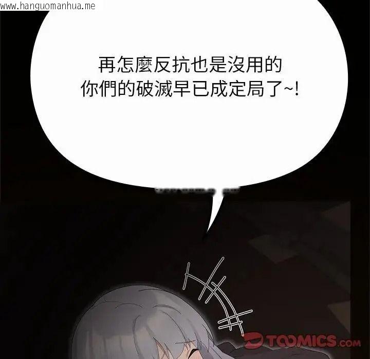 韩国漫画迷雾深处的诱惑/XX地下城韩漫_迷雾深处的诱惑/XX地下城-第41话在线免费阅读-韩国漫画-第132张图片