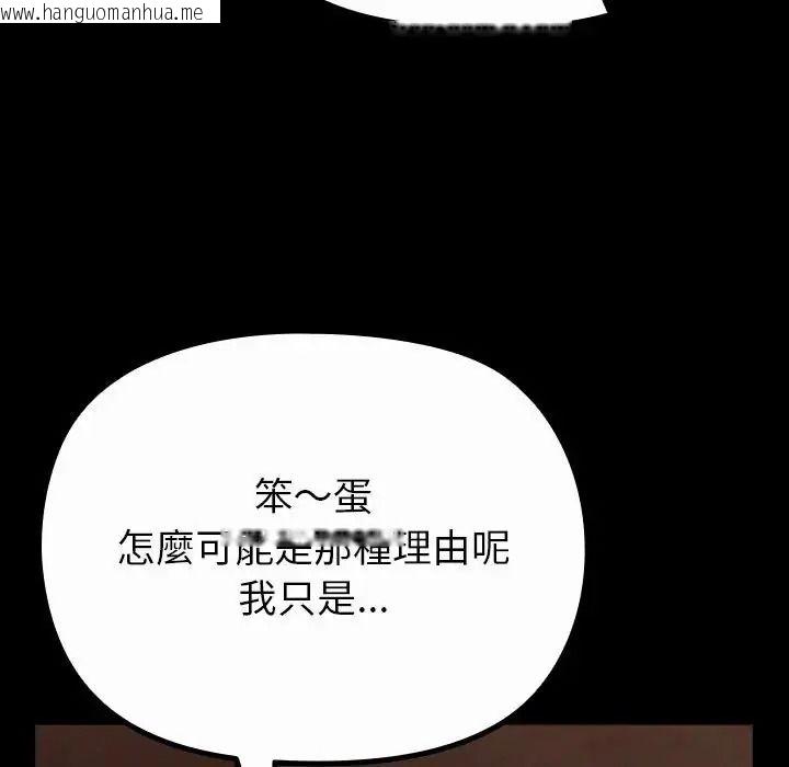 韩国漫画迷雾深处的诱惑/XX地下城韩漫_迷雾深处的诱惑/XX地下城-第41话在线免费阅读-韩国漫画-第70张图片