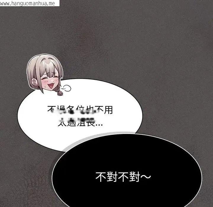 韩国漫画神圣陷阱/中了传教士的美人计韩漫_神圣陷阱/中了传教士的美人计-第55话在线免费阅读-韩国漫画-第191张图片