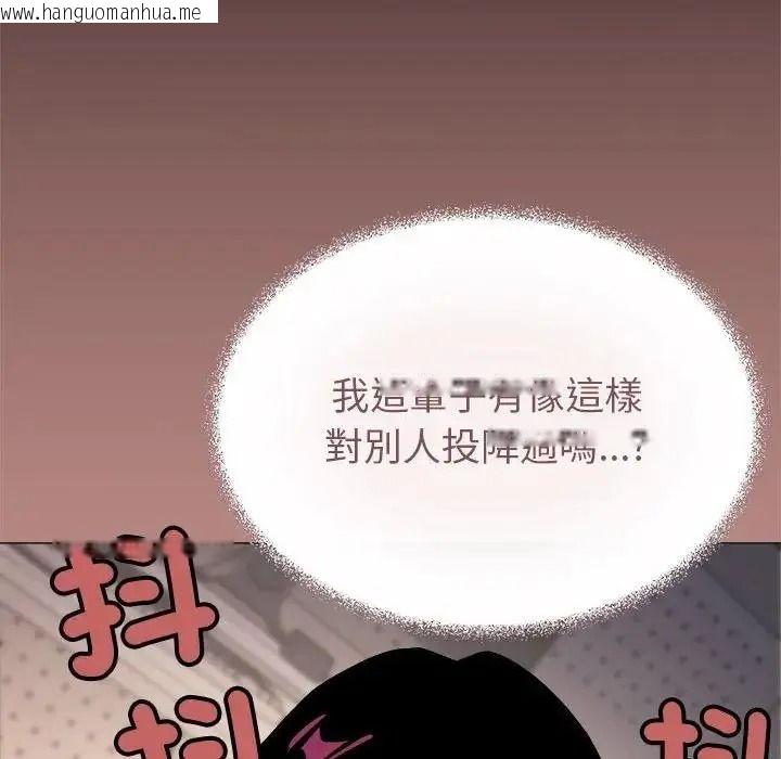 韩国漫画缺德邻居难相处韩漫_缺德邻居难相处-第102话在线免费阅读-韩国漫画-第82张图片
