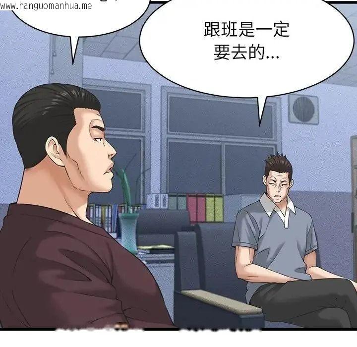 韩国漫画她们的夜晚属于我/与人妻有个秘密韩漫_她们的夜晚属于我/与人妻有个秘密-第60话在线免费阅读-韩国漫画-第100张图片