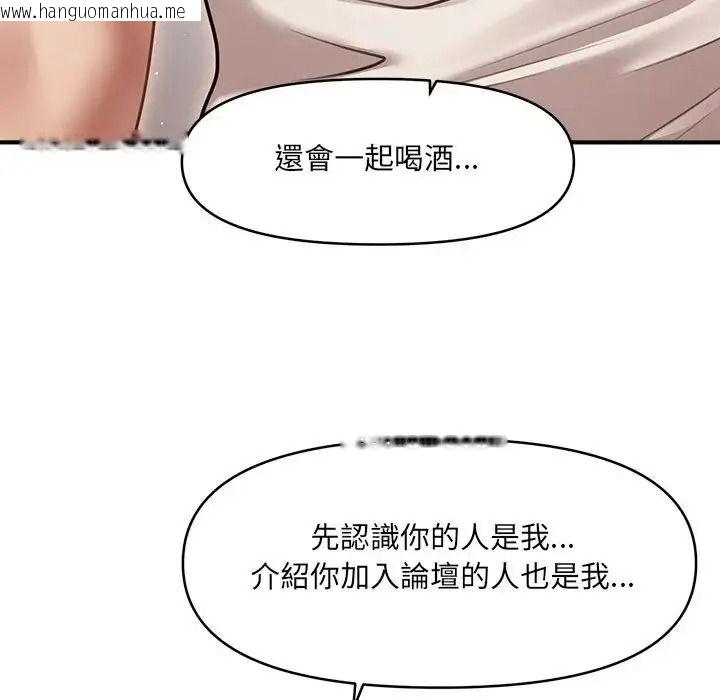 韩国漫画单身育儿好寂寞韩漫_单身育儿好寂寞-第2话在线免费阅读-韩国漫画-第151张图片