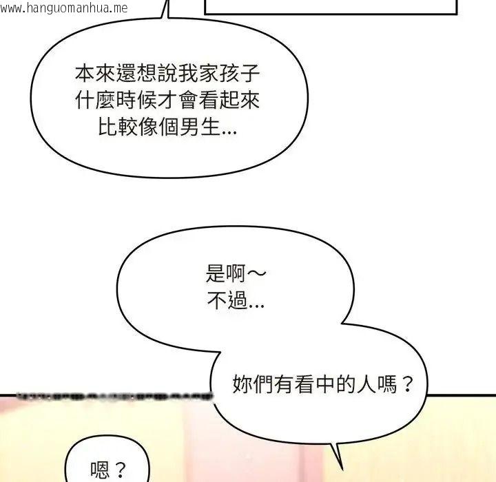 韩国漫画单身育儿好寂寞韩漫_单身育儿好寂寞-第1话在线免费阅读-韩国漫画-第69张图片