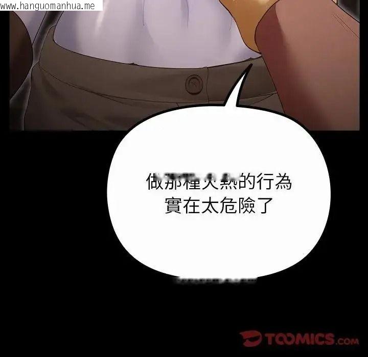 韩国漫画迷雾深处的诱惑/XX地下城韩漫_迷雾深处的诱惑/XX地下城-第41话在线免费阅读-韩国漫画-第92张图片