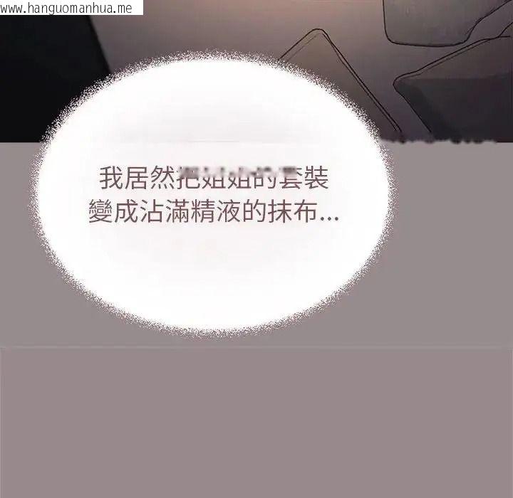 韩国漫画缺德邻居难相处韩漫_缺德邻居难相处-第102话在线免费阅读-韩国漫画-第88张图片