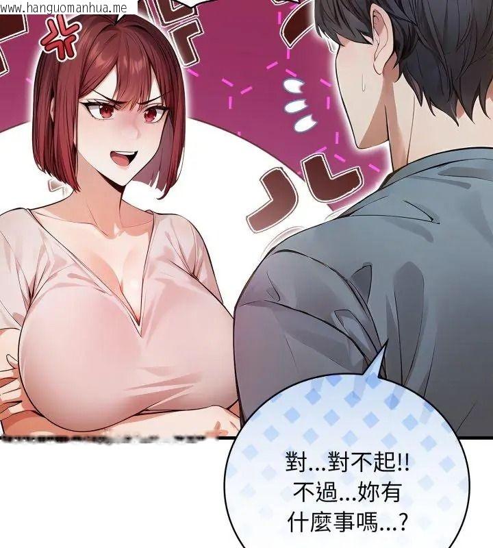 韩国漫画美女咨商师的夜间诊疗室韩漫_美女咨商师的夜间诊疗室-第12话在线免费阅读-韩国漫画-第84张图片