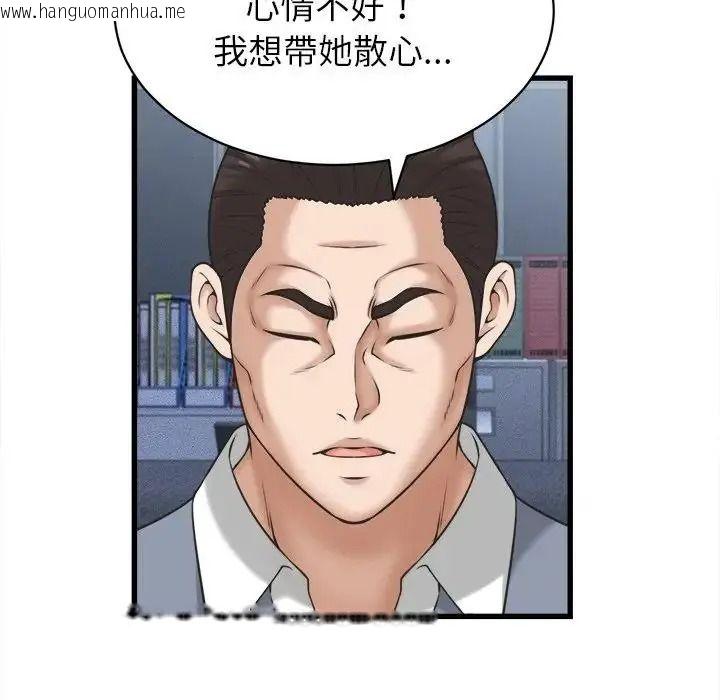 韩国漫画她们的夜晚属于我/与人妻有个秘密韩漫_她们的夜晚属于我/与人妻有个秘密-第60话在线免费阅读-韩国漫画-第94张图片
