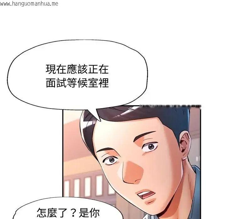 韩国漫画可以爱你吗/似曾相识的她韩漫_可以爱你吗/似曾相识的她-第122话在线免费阅读-韩国漫画-第113张图片