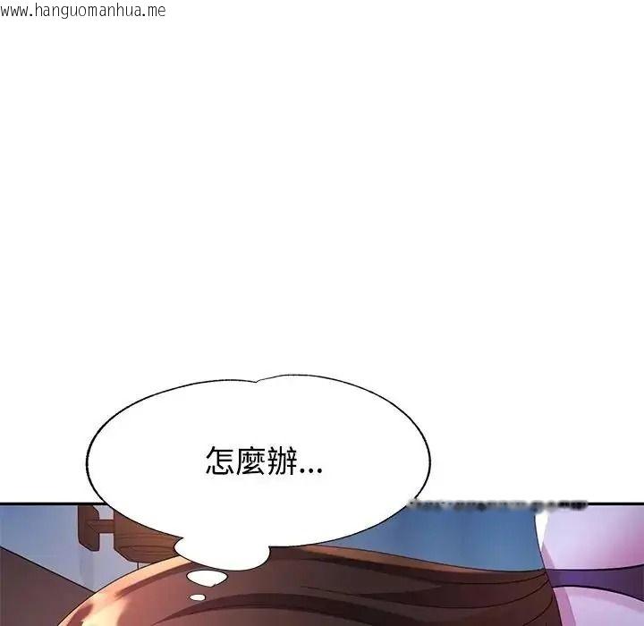 韩国漫画特别课程韩漫_特别课程-第33话在线免费阅读-韩国漫画-第85张图片