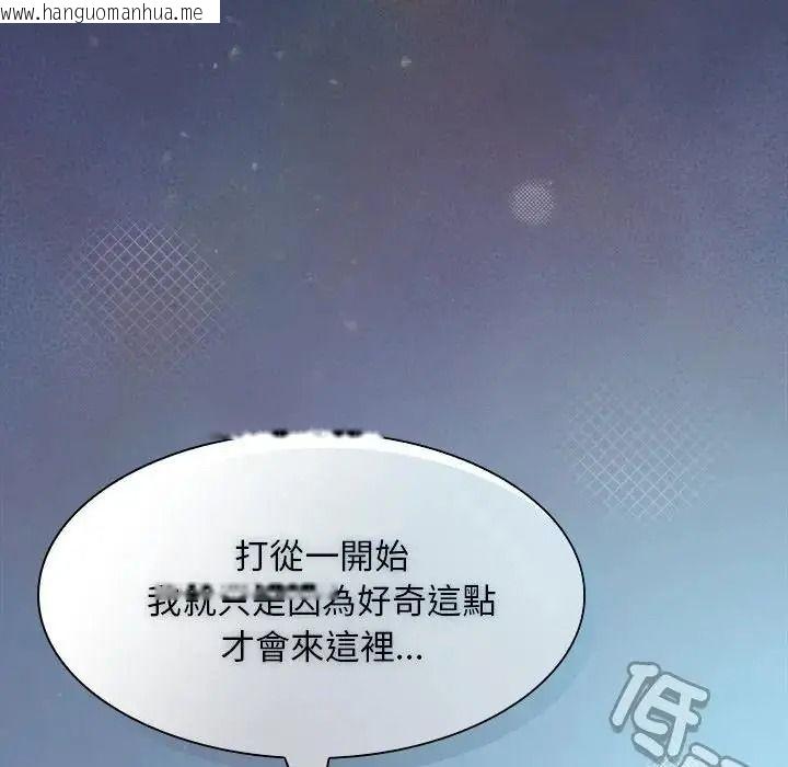 韩国漫画神圣陷阱/中了传教士的美人计韩漫_神圣陷阱/中了传教士的美人计-第55话在线免费阅读-韩国漫画-第73张图片