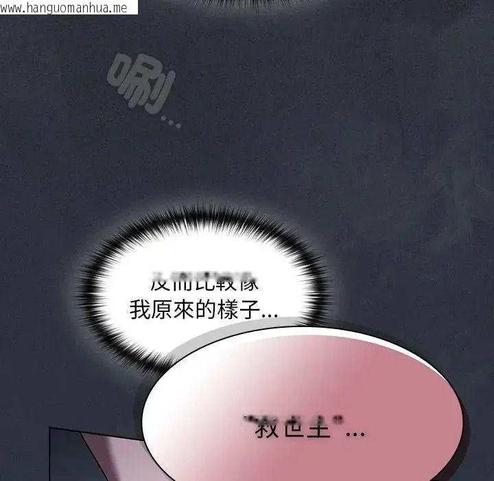 韩国漫画神圣陷阱/中了传教士的美人计韩漫_神圣陷阱/中了传教士的美人计-第55话在线免费阅读-韩国漫画-第25张图片