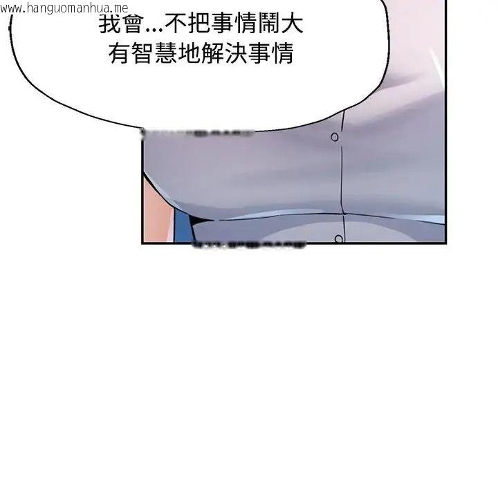 韩国漫画可以爱你吗/似曾相识的她韩漫_可以爱你吗/似曾相识的她-第122话在线免费阅读-韩国漫画-第140张图片