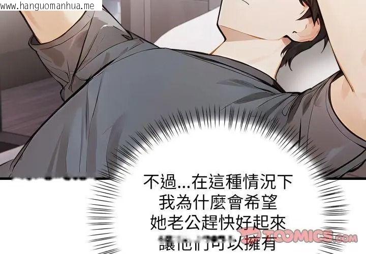 韩国漫画美女咨商师的夜间诊疗室韩漫_美女咨商师的夜间诊疗室-第12话在线免费阅读-韩国漫画-第65张图片