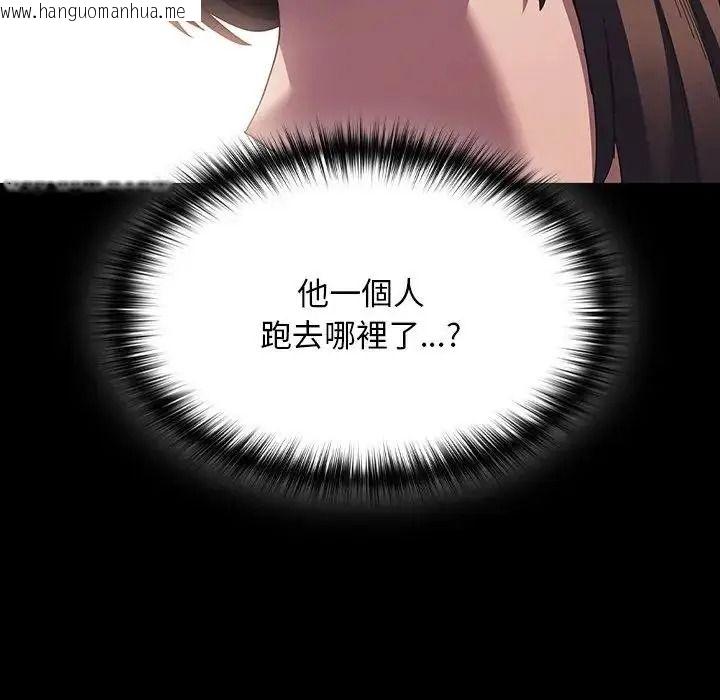 韩国漫画神圣陷阱/中了传教士的美人计韩漫_神圣陷阱/中了传教士的美人计-第55话在线免费阅读-韩国漫画-第153张图片