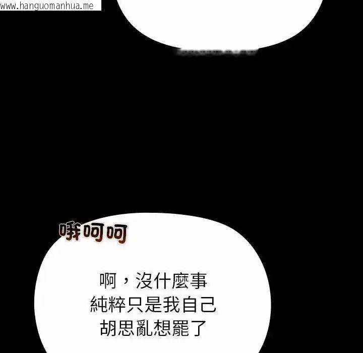 韩国漫画迷雾深处的诱惑/XX地下城韩漫_迷雾深处的诱惑/XX地下城-第41话在线免费阅读-韩国漫画-第112张图片