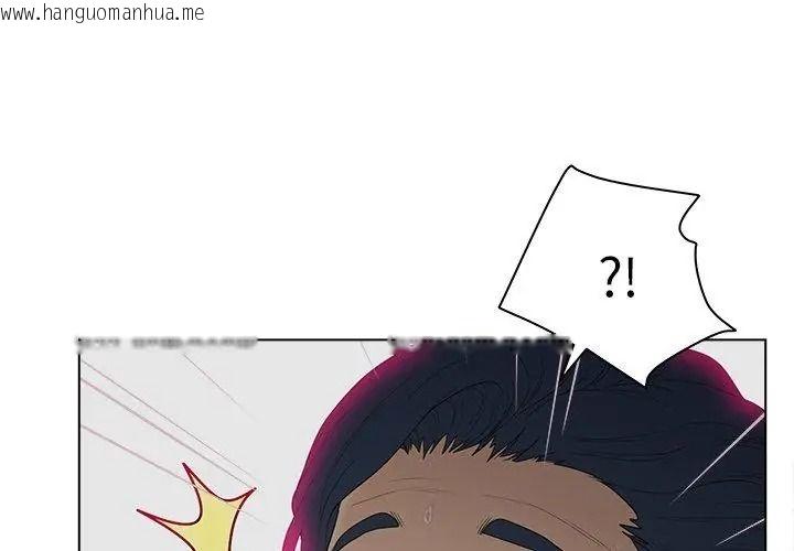 韩国漫画意外的秘密交易韩漫_意外的秘密交易-第11话在线免费阅读-韩国漫画-第98张图片