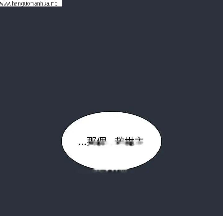 韩国漫画神圣陷阱/中了传教士的美人计韩漫_神圣陷阱/中了传教士的美人计-第55话在线免费阅读-韩国漫画-第54张图片