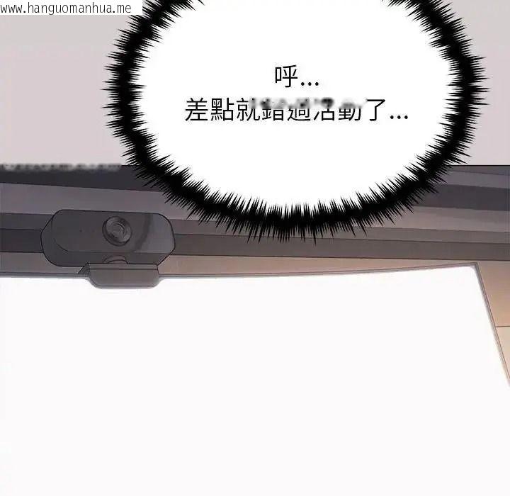 韩国漫画缺德邻居难相处韩漫_缺德邻居难相处-第102话在线免费阅读-韩国漫画-第167张图片