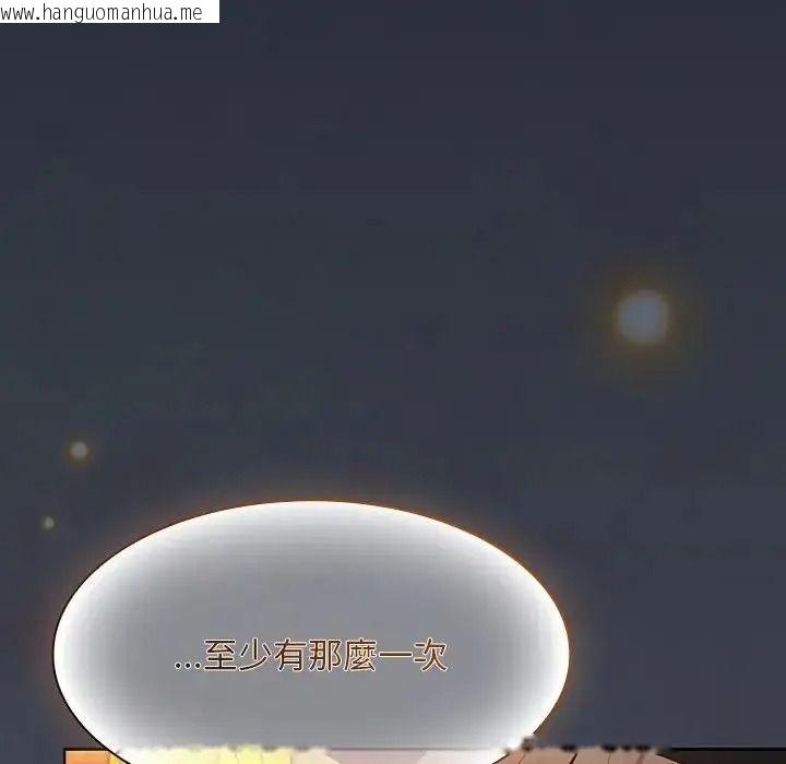 韩国漫画神圣陷阱/中了传教士的美人计韩漫_神圣陷阱/中了传教士的美人计-第55话在线免费阅读-韩国漫画-第87张图片