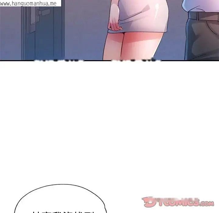 韩国漫画特别课程韩漫_特别课程-第33话在线免费阅读-韩国漫画-第57张图片