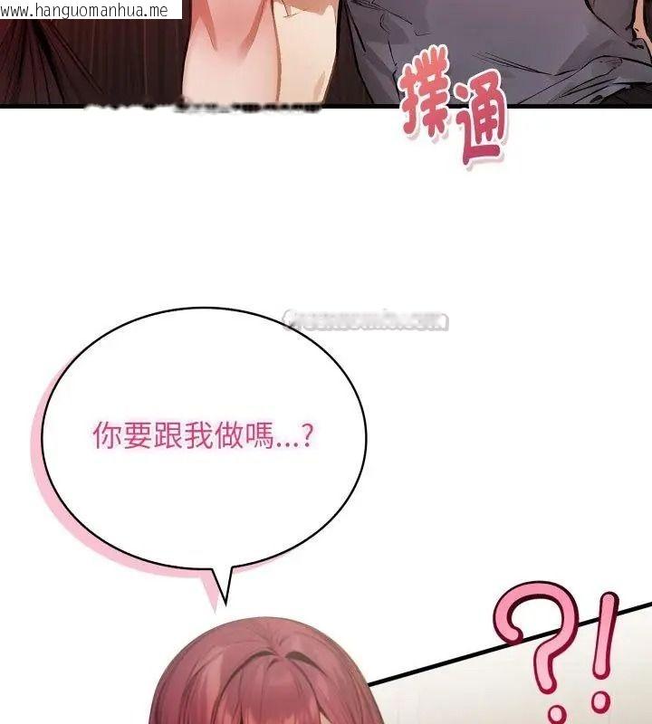 韩国漫画美女咨商师的夜间诊疗室韩漫_美女咨商师的夜间诊疗室-第12话在线免费阅读-韩国漫画-第120张图片