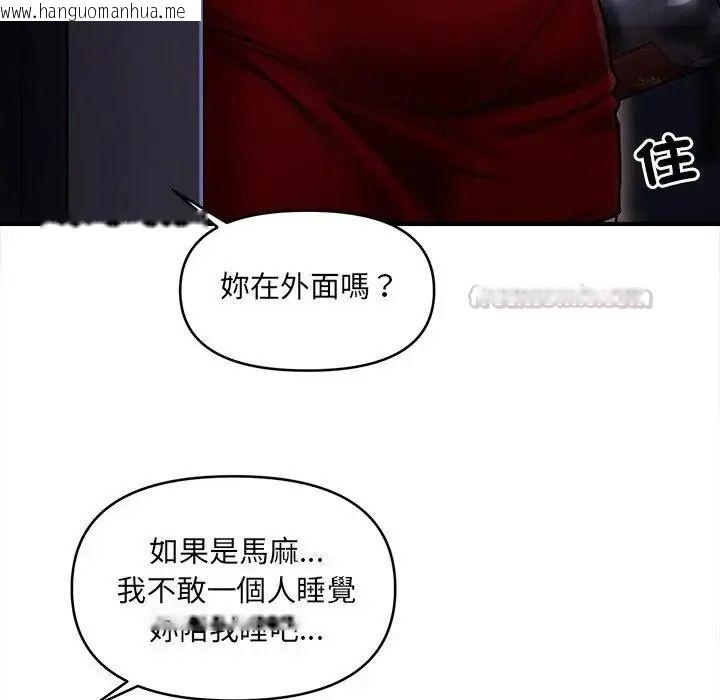 韩国漫画单身育儿好寂寞韩漫_单身育儿好寂寞-第1话在线免费阅读-韩国漫画-第195张图片