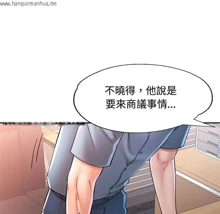 韩国漫画可以爱你吗/似曾相识的她韩漫_可以爱你吗/似曾相识的她-第122话在线免费阅读-韩国漫画-第96张图片