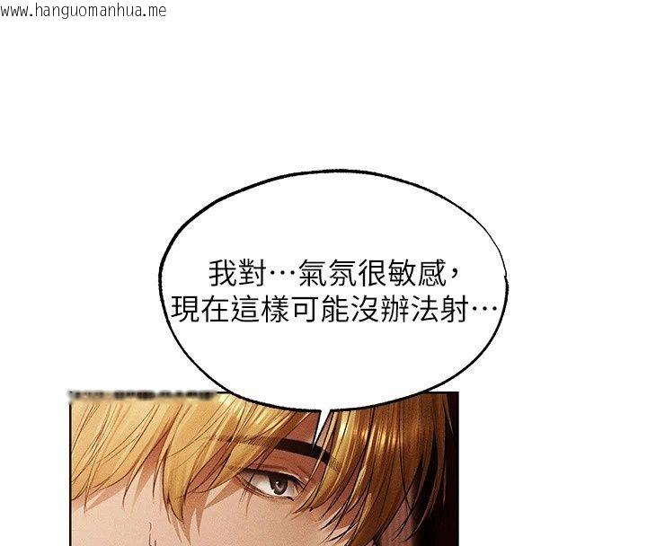 韩国漫画人妻猎人韩漫_人妻猎人-第138话-终极猎物亲手服务?在线免费阅读-韩国漫画-第104张图片