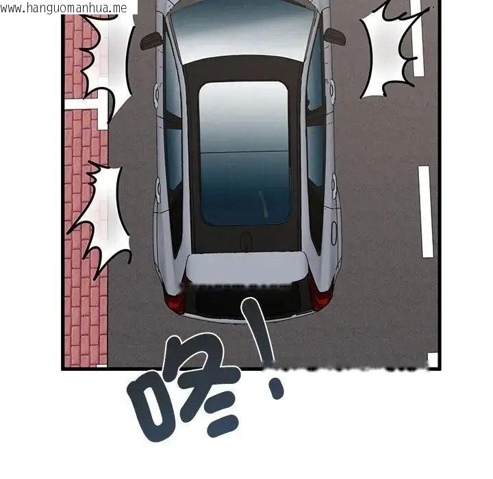 韩国漫画发小碰不得/强制催眠韩漫_发小碰不得/强制催眠-第137话在线免费阅读-韩国漫画-第80张图片