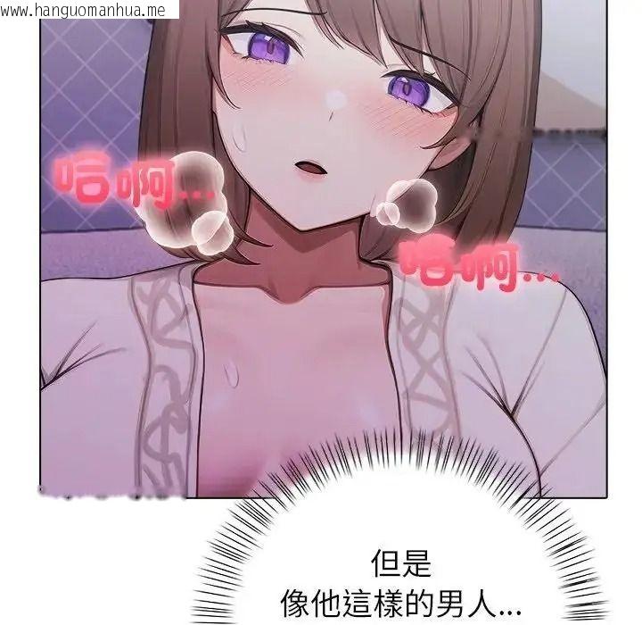 韩国漫画一家有多妻韩漫_一家有多妻-第1话在线免费阅读-韩国漫画-第110张图片