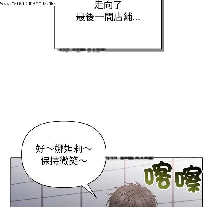 韩国漫画一家有多妻韩漫_一家有多妻-第2话在线免费阅读-韩国漫画-第70张图片