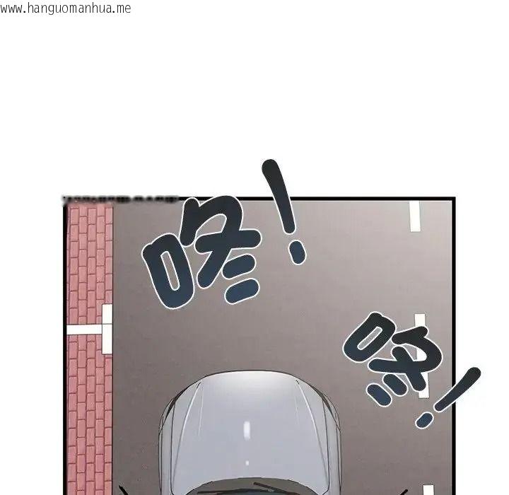 韩国漫画发小碰不得/强制催眠韩漫_发小碰不得/强制催眠-第137话在线免费阅读-韩国漫画-第79张图片