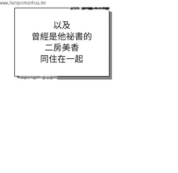 韩国漫画一家有多妻韩漫_一家有多妻-第1话在线免费阅读-韩国漫画-第23张图片