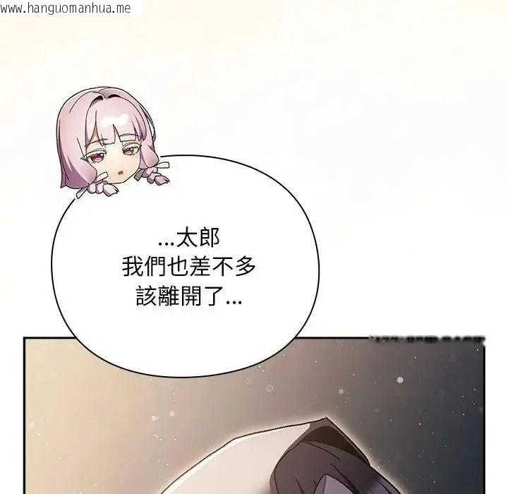 韩国漫画男人稀缺的异世界/当前女友变成异世界独裁者韩漫_男人稀缺的异世界/当前女友变成异世界独裁者-第54话在线免费阅读-韩国漫画-第170张图片
