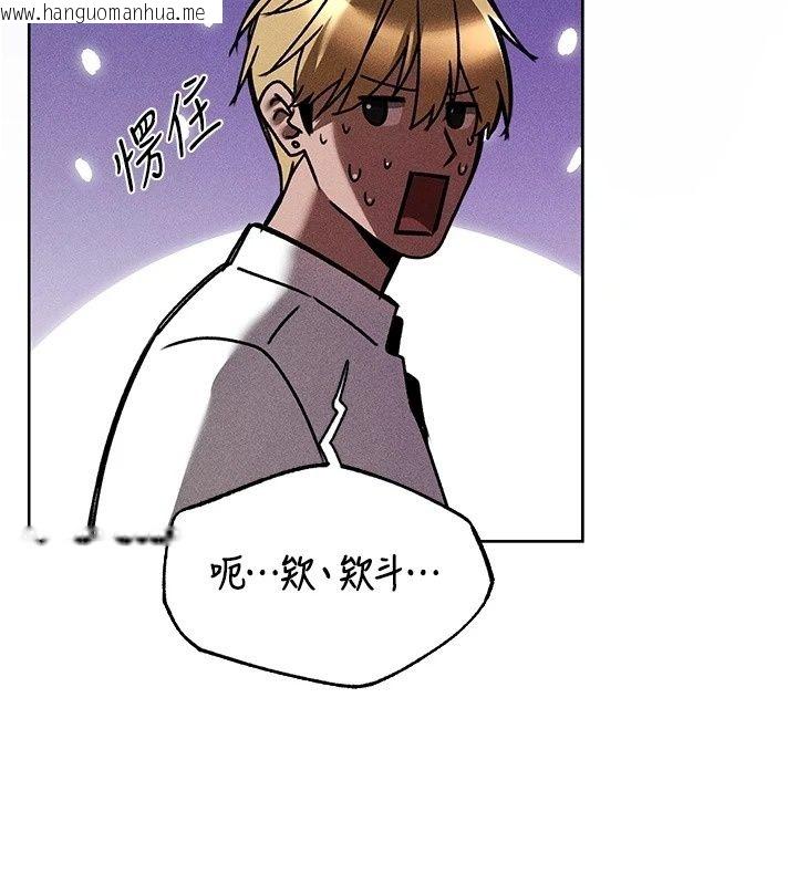 韩国漫画人妻猎人韩漫_人妻猎人-第138话-终极猎物亲手服务?在线免费阅读-韩国漫画-第44张图片
