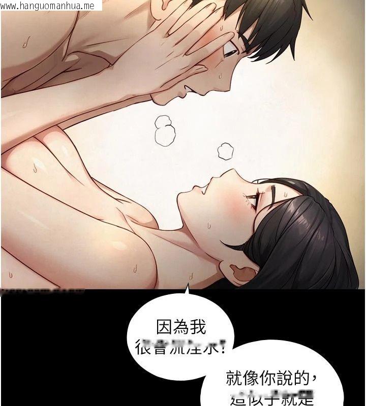 韩国漫画与生巨来韩漫_与生巨来-第43话-被喷得满脸都是在线免费阅读-韩国漫画-第5张图片