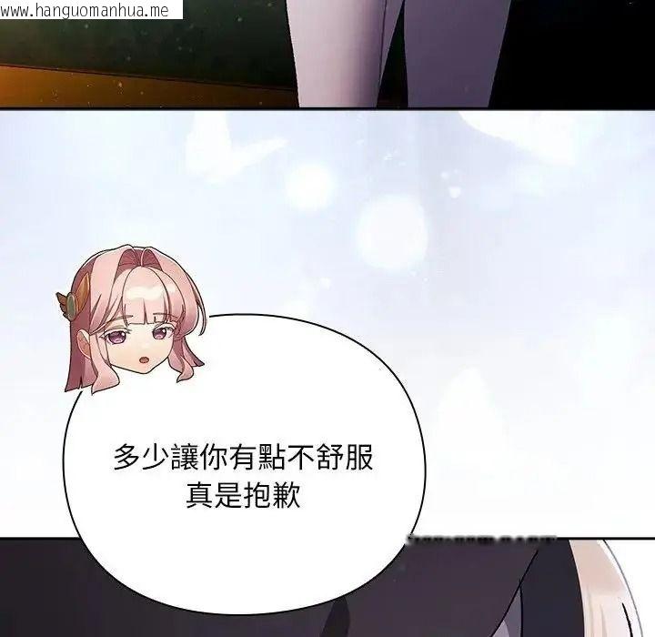 韩国漫画男人稀缺的异世界/当前女友变成异世界独裁者韩漫_男人稀缺的异世界/当前女友变成异世界独裁者-第54话在线免费阅读-韩国漫画-第119张图片