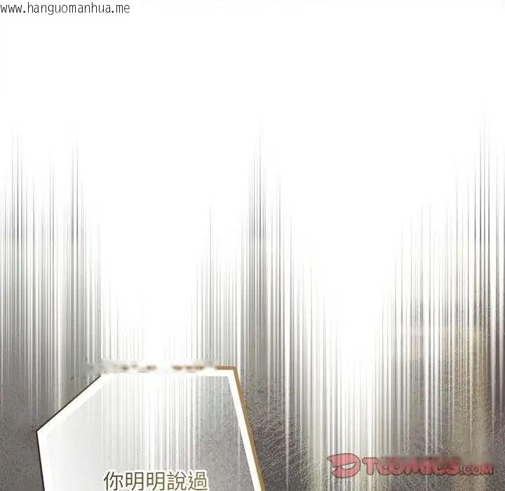 韩国漫画契约的代价/要命的契约韩漫_契约的代价/要命的契约-第43话在线免费阅读-韩国漫画-第51张图片