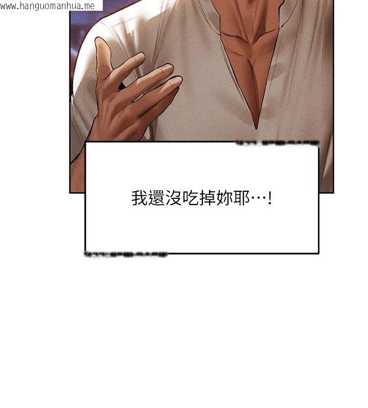 韩国漫画人妻猎人韩漫_人妻猎人-第138话-终极猎物亲手服务?在线免费阅读-韩国漫画-第98张图片