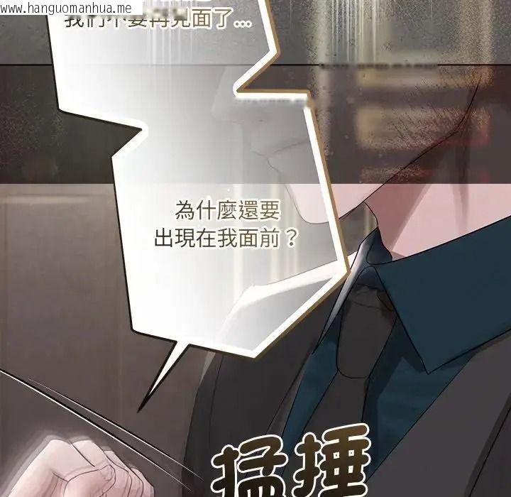 韩国漫画契约的代价/要命的契约韩漫_契约的代价/要命的契约-第43话在线免费阅读-韩国漫画-第52张图片