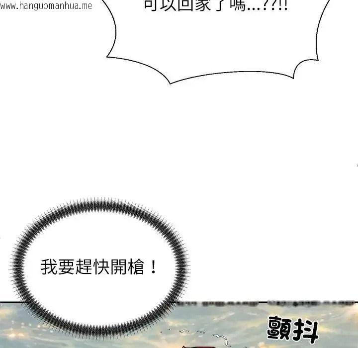 韩国漫画无人岛之主韩漫_无人岛之主-第8话在线免费阅读-韩国漫画-第104张图片