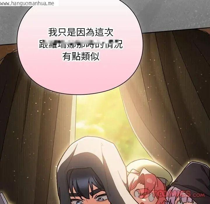 韩国漫画男人稀缺的异世界/当前女友变成异世界独裁者韩漫_男人稀缺的异世界/当前女友变成异世界独裁者-第54话在线免费阅读-韩国漫画-第148张图片