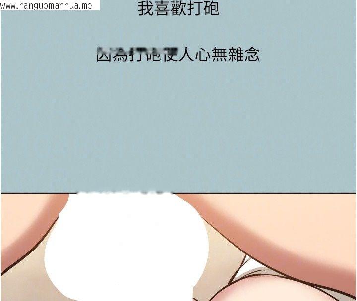 韩国漫画不要恋爱要打砲韩漫_不要恋爱要打砲-第62话-只好沉迷女色在线免费阅读-韩国漫画-第80张图片